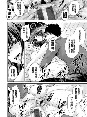 [東雲龍] 毒ある花の甘い蜜 [DL版] [速食贴图]_119_jvfd