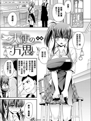 [東雲龍] 毒ある花の甘い蜜 [DL版] [速食贴图]_128_crsa