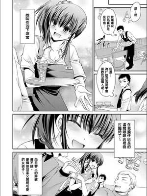 [東雲龍] 毒ある花の甘い蜜 [DL版] [速食贴图]_129_bofe