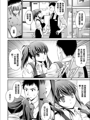 [東雲龍] 毒ある花の甘い蜜 [DL版] [速食贴图]_133_vnlw