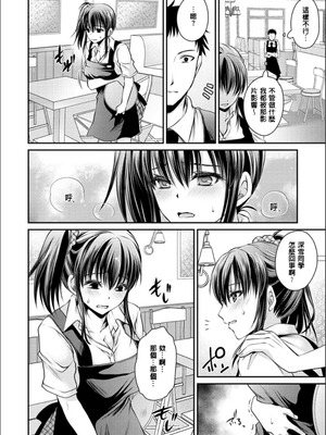 [東雲龍] 毒ある花の甘い蜜 [DL版] [速食贴图]_147_qbli