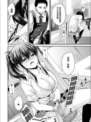 [東雲龍] 毒ある花の甘い蜜 [DL版] [速食贴图]_149_cdvq