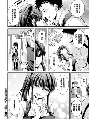 [東雲龍] 毒ある花の甘い蜜 [DL版] [速食贴图]_163_cxwj