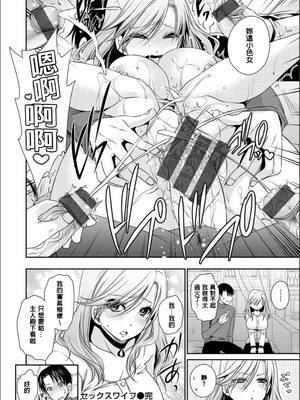 [東雲龍] 毒ある花の甘い蜜 [DL版] [速食贴图]_175_tbeb