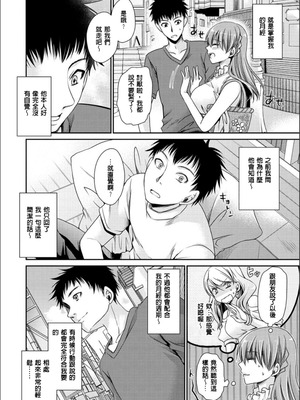 [東雲龍] 毒ある花の甘い蜜 [DL版] [速食贴图]_177_grio