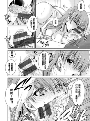 [東雲龍] 毒ある花の甘い蜜 [DL版] [速食贴图]_183_wgvx