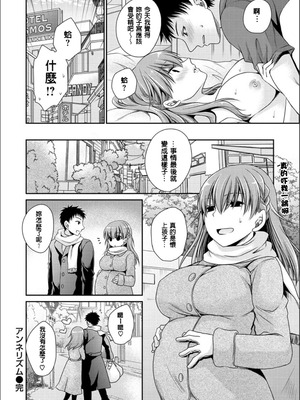 [東雲龍] 毒ある花の甘い蜜 [DL版] [速食贴图]_195_vetj