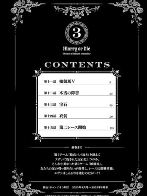 [Xぴえろ×トホコウ×岸馬きらく] 妻か死か～敗戦国の女たち～ 第03巻_004_wxci