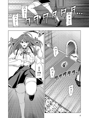 [Xぴえろ×トホコウ×岸馬きらく] 妻か死か～敗戦国の女たち～ 第03巻_006_nxlo