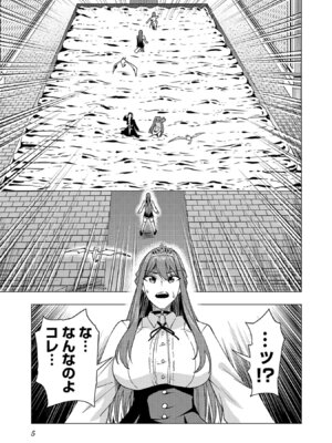 [Xぴえろ×トホコウ×岸馬きらく] 妻か死か～敗戦国の女たち～ 第03巻_007_ulrp