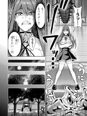 [Xぴえろ×トホコウ×岸馬きらく] 妻か死か～敗戦国の女たち～ 第03巻_010_hhot