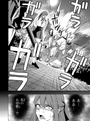 [Xぴえろ×トホコウ×岸馬きらく] 妻か死か～敗戦国の女たち～ 第03巻_012_lhta