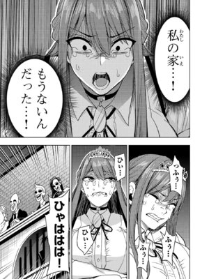 [Xぴえろ×トホコウ×岸馬きらく] 妻か死か～敗戦国の女たち～ 第03巻_013_lkbv