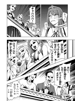 [Xぴえろ×トホコウ×岸馬きらく] 妻か死か～敗戦国の女たち～ 第03巻_014_cewq