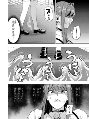 [Xぴえろ×トホコウ×岸馬きらく] 妻か死か～敗戦国の女たち～ 第03巻_016_sjbl