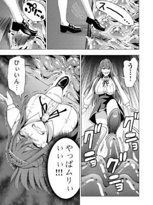 [Xぴえろ×トホコウ×岸馬きらく] 妻か死か～敗戦国の女たち～ 第03巻_017_urye