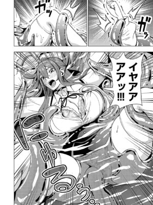 [Xぴえろ×トホコウ×岸馬きらく] 妻か死か～敗戦国の女たち～ 第03巻_020_ylbi