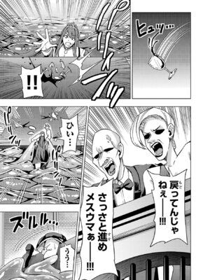 [Xぴえろ×トホコウ×岸馬きらく] 妻か死か～敗戦国の女たち～ 第03巻_025_lakn