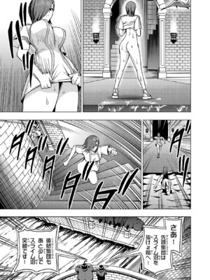 [Xぴえろ×トホコウ×岸馬きらく] 妻か死か～敗戦国の女たち～ 第03巻_027_gvln