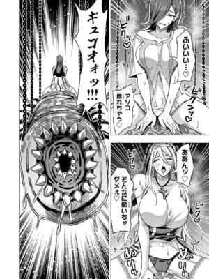 [Xぴえろ×トホコウ×岸馬きらく] 妻か死か～敗戦国の女たち～ 第03巻_032_mbbh