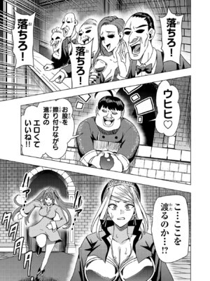 [Xぴえろ×トホコウ×岸馬きらく] 妻か死か～敗戦国の女たち～ 第03巻_033_jutn