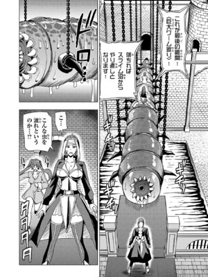 [Xぴえろ×トホコウ×岸馬きらく] 妻か死か～敗戦国の女たち～ 第03巻_036_bdhw