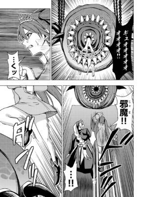 [Xぴえろ×トホコウ×岸馬きらく] 妻か死か～敗戦国の女たち～ 第03巻_037_kwpc