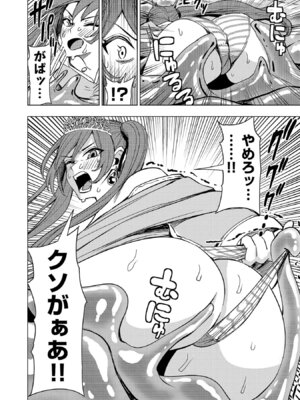 [Xぴえろ×トホコウ×岸馬きらく] 妻か死か～敗戦国の女たち～ 第03巻_040_vbed