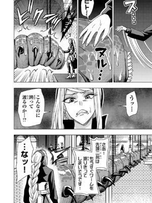 [Xぴえろ×トホコウ×岸馬きらく] 妻か死か～敗戦国の女たち～ 第03巻_042_gpbp