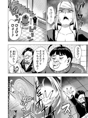 [Xぴえろ×トホコウ×岸馬きらく] 妻か死か～敗戦国の女たち～ 第03巻_044_iowb