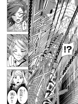 [Xぴえろ×トホコウ×岸馬きらく] 妻か死か～敗戦国の女たち～ 第03巻_046_bcxe