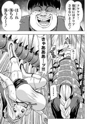 [Xぴえろ×トホコウ×岸馬きらく] 妻か死か～敗戦国の女たち～ 第03巻_047_csgl