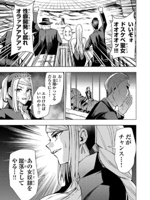 [Xぴえろ×トホコウ×岸馬きらく] 妻か死か～敗戦国の女たち～ 第03巻_049_oaks