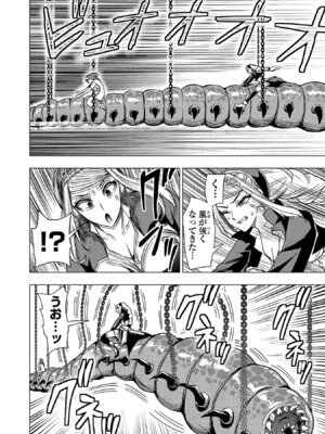 [Xぴえろ×トホコウ×岸馬きらく] 妻か死か～敗戦国の女たち～ 第03巻_050_ptep