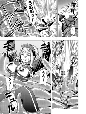 [Xぴえろ×トホコウ×岸馬きらく] 妻か死か～敗戦国の女たち～ 第03巻_051_ronl