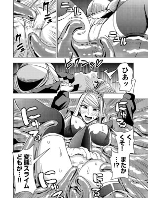 [Xぴえろ×トホコウ×岸馬きらく] 妻か死か～敗戦国の女たち～ 第03巻_052_uujr