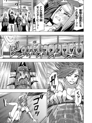 [Xぴえろ×トホコウ×岸馬きらく] 妻か死か～敗戦国の女たち～ 第03巻_053_fdhx