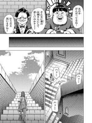 [Xぴえろ×トホコウ×岸馬きらく] 妻か死か～敗戦国の女たち～ 第03巻_055_lajl