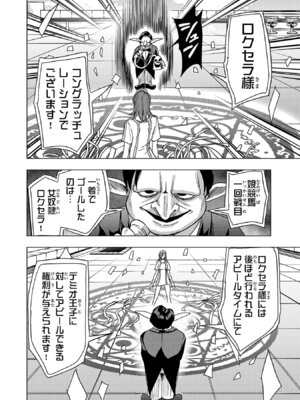 [Xぴえろ×トホコウ×岸馬きらく] 妻か死か～敗戦国の女たち～ 第03巻_058_glef