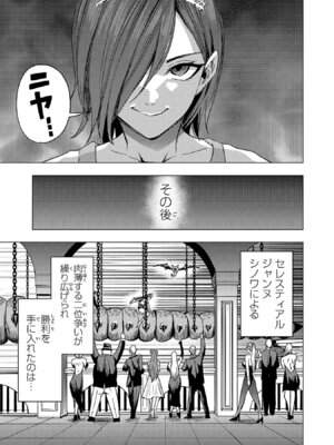 [Xぴえろ×トホコウ×岸馬きらく] 妻か死か～敗戦国の女たち～ 第03巻_059_kdva