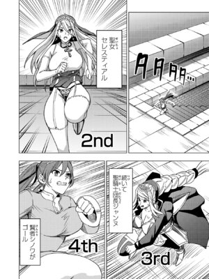 [Xぴえろ×トホコウ×岸馬きらく] 妻か死か～敗戦国の女たち～ 第03巻_060_vvsh