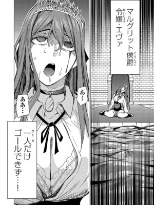 [Xぴえろ×トホコウ×岸馬きらく] 妻か死か～敗戦国の女たち～ 第03巻_062_aftk