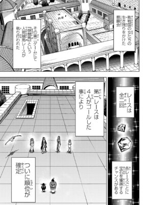 [Xぴえろ×トホコウ×岸馬きらく] 妻か死か～敗戦国の女たち～ 第03巻_065_ahuj