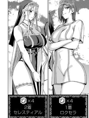 [Xぴえろ×トホコウ×岸馬きらく] 妻か死か～敗戦国の女たち～ 第03巻_066_eoto