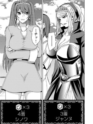 [Xぴえろ×トホコウ×岸馬きらく] 妻か死か～敗戦国の女たち～ 第03巻_067_vmvj