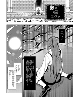 [Xぴえろ×トホコウ×岸馬きらく] 妻か死か～敗戦国の女たち～ 第03巻_068_yrbp