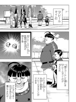 [Xぴえろ×トホコウ×岸馬きらく] 妻か死か～敗戦国の女たち～ 第03巻_069_ikbl