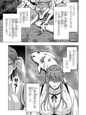 [Xぴえろ×トホコウ×岸馬きらく] 妻か死か～敗戦国の女たち～ 第03巻_071_sxge