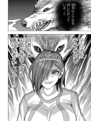 [Xぴえろ×トホコウ×岸馬きらく] 妻か死か～敗戦国の女たち～ 第03巻_072_qhco