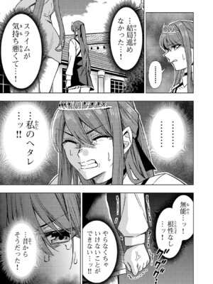 [Xぴえろ×トホコウ×岸馬きらく] 妻か死か～敗戦国の女たち～ 第03巻_075_donh
